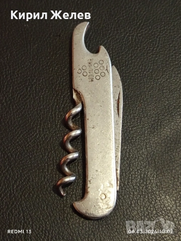 Старо джобно ножче от соца за части, ремонт КОЛЕКЦИЯ ДЕКОРАЦИЯ 25515