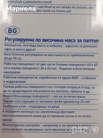 Преносим бюро за лаптоп , Мултифункционална маса за лаптоп . Стойка за лаптоп, снимка 10 - Маси - 46746917