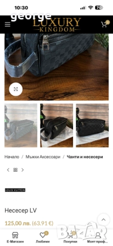 Несесер Louis Vuitton - нов, снимка 4 - Други - 52322900