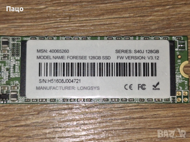 SSD NVME Foresee 128GB 2280, снимка 8 - Лаптоп аксесоари - 53490079