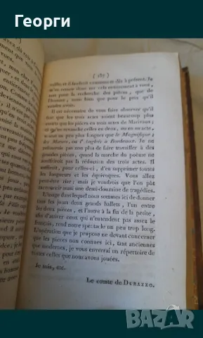Книга 1808 година, снимка 2 - Антикварни и старинни предмети - 50142096