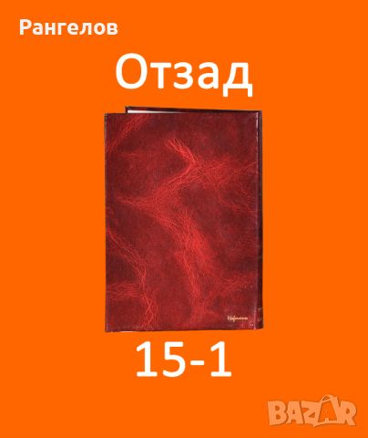 15-1,15-2,15-3.Фото Албуми за 16,20 и 24 снимки 10х15 намаление от 5,00 лв. на 4,44 лв. за 1 брой, снимка 4 - Други - 44401560