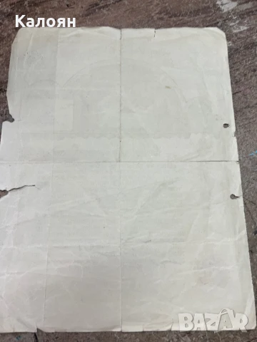 Документ брачно свидетелство 1948, снимка 5 - Други ценни предмети - 51413223