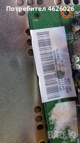 BUSH LCD27TV006HD/04TAO709A/ 04TA069AV270B1-L01-C/V070-001, снимка 4 - Части и Платки - 53288518