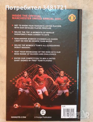 Годишник на Манчестър Юнайтед 2020 / Manchester United The Official Annual 2020, снимка 9 - Енциклопедии, справочници - 46499873