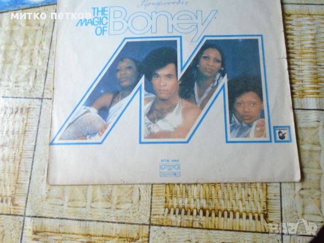 3 бр плочи Boney M, снимка 4 - Грамофонни плочи - 46577292