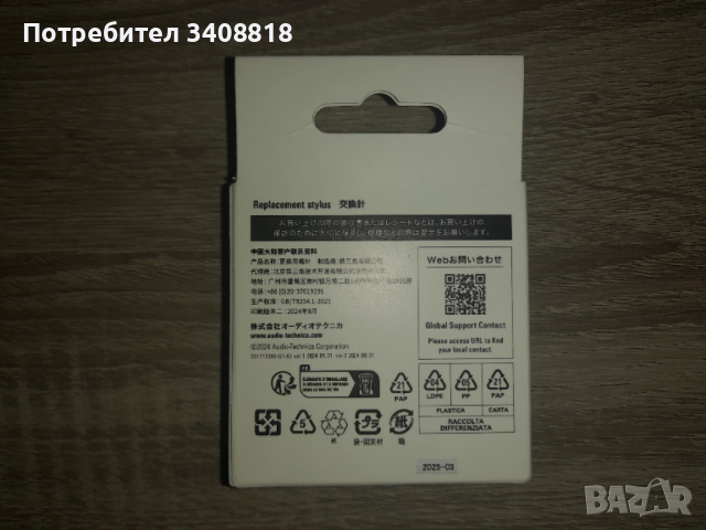 Грамофонна Игла Audiotechnica, снимка 2 - Грамофони - 54297529