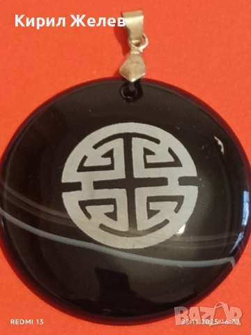 МЕДАЛЬОН с КИТАЙСКИЯ СИМВОЛ за ДЪЛГОЛЕТИЕ ВЪРХУ ОВАЛЕН ЧЕРЕН ОНИКС 52158, снимка 5 - Колиета, медальони, синджири - 52503835