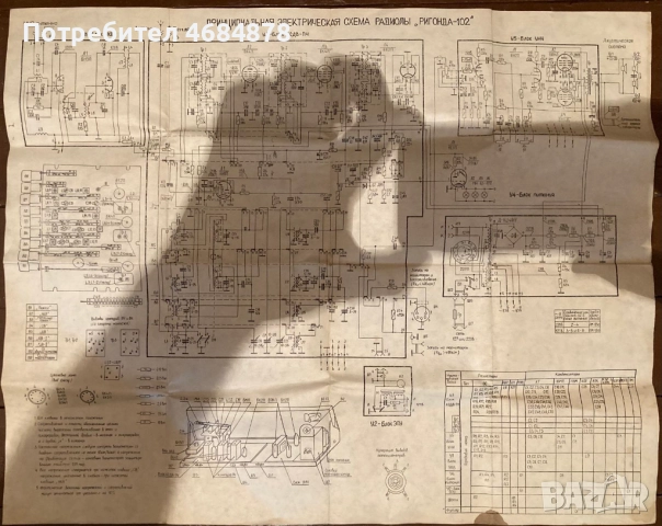 винтидж радиостанция RRR Rigonda 102 с лампа, комбинирана радиостанция и грамофон, , снимка 4 - Антикварни и старинни предмети - 52818539