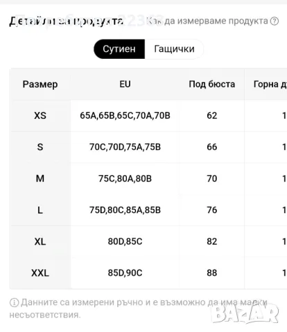 Бански 2 части размер XS, снимка 6 - Бански костюми - 47956243