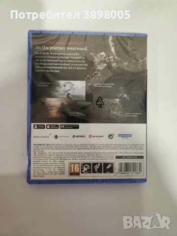 Black myth Wukong PS5, снимка 2 - Игри за PlayStation - 52910061