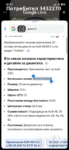 Джанти с гуми audi 20 цола