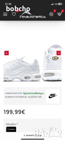 Original Nike Air Max Plus Tuned 1 TN White Leather Trainers Shoes AJ2029 100, снимка 12 - Маратонки - 46696200