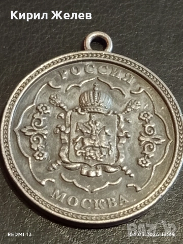 Сувенирен медальон РУСИЯ, МОСКВА много красив за КОЛЕКЦИЯ 54118, снимка 4 - Колиета, медальони, синджири - 53706541