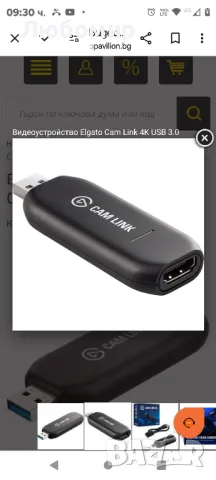 Видео устройство Elgato Cam Link 4K USB 3.0

, снимка 6 - Друга електроника - 47963747