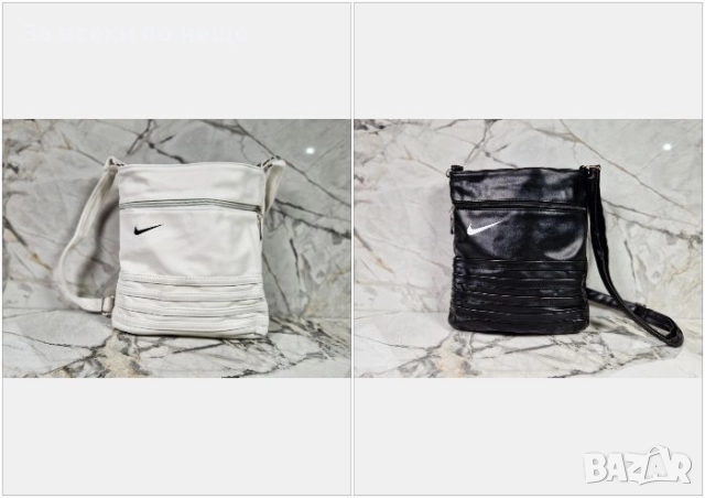 Nike Дамска Чанта С Удължена Дръжка За През Рамо Найк - 2 Налични Цвята Код P1091