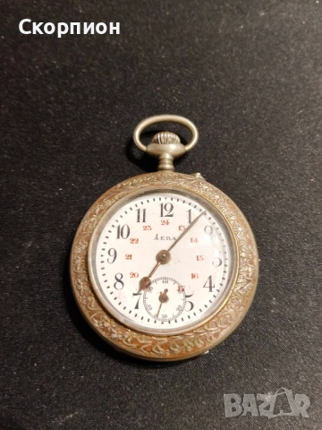 Швейцарски джобен часовник с посребрени капаци - AERA - 6 РУБИНА