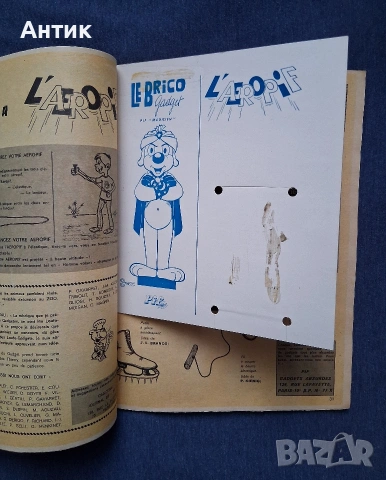 Старо Френско Списание Pif Gadjet 79 Брой / 1970 год., снимка 4 - Колекции - 53378711