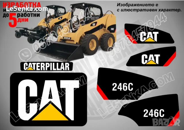 CAT Caterpillar 236B стикери надписи, снимка 5 - Индустриална техника - 47139861