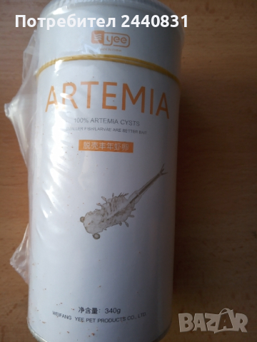Артемия декапсулирана, снимка 3 - Аквариуми - 44994362