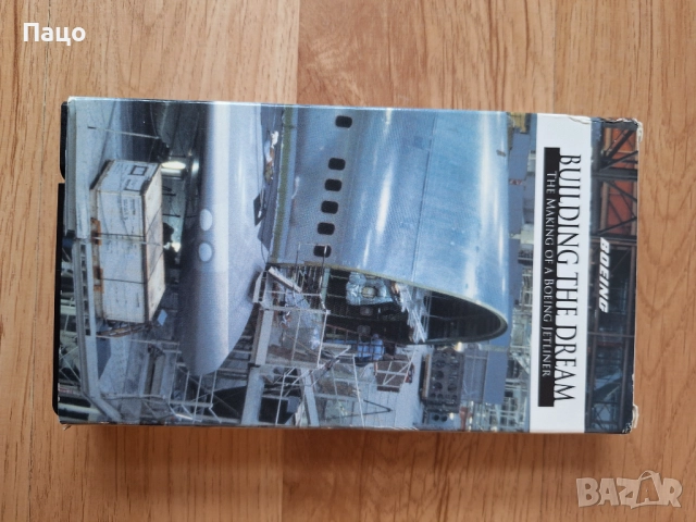Boeing Building the Dream - The Making of a Jetliner VHS Video Tape