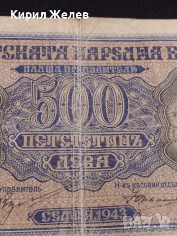 Рядка банкнота 500 лева 1943г. Царство България уникат за КОЛЕКЦИОНЕРИ 44732, снимка 6 - Нумизматика и бонистика - 45238306