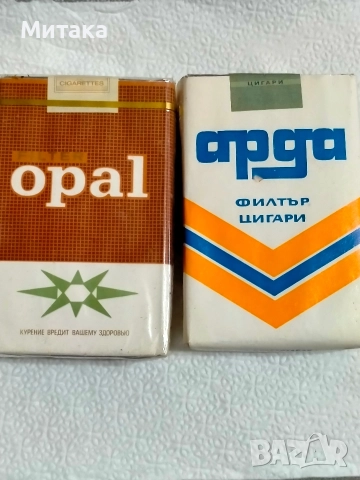 Запечатани български цигари 