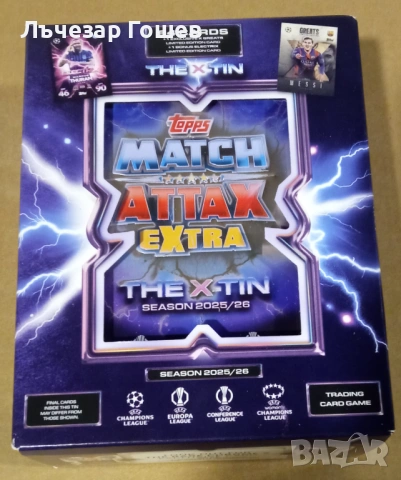 Match Attax Extra 2025 / 2026, снимка 5 - Колекции - 53663856