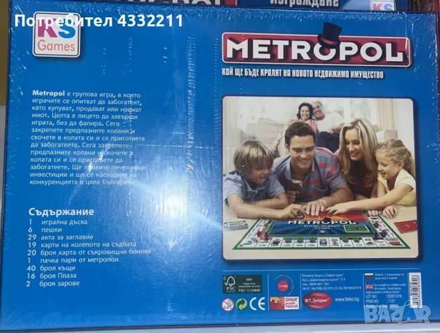 Метропол, семейна настолна игра., снимка 2 - Настолни игри - 49153105