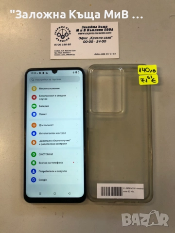 REDMI NOTE 60 128GB КАТО НОВ!