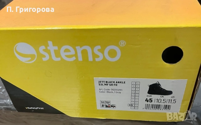 Работни обувки S3, снимка 2 - Други - 54202854