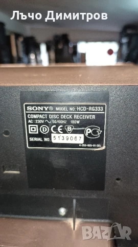 SONY HCD-RG333, снимка 10 - Аудиосистеми - 50969938