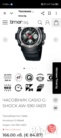  Casio, G- shock., снимка 12 - Мъжки - 51837413