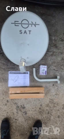 Сателитна антина/чиниа.