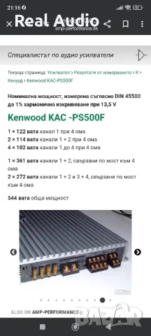 Усилвател Kenwood , снимка 6 - Аксесоари и консумативи - 47514246