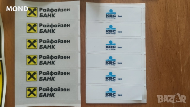 Рекламни стикери - VISA, MasterCard, Raiffeisenbank, KBC Bank, снимка 5 - Колекции - 52868154