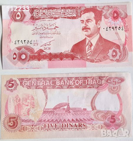 Чуждестранни банкноти-различни държави, снимка 8 - Нумизматика и бонистика - 45878258