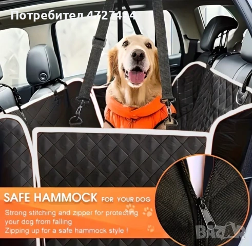 Безопасна преграда за куче в автомобил – край на хаоса, снимка 4 - Терариуми и оборудване - 53342280