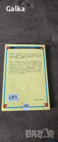 Комплект от 3 броя книги "ПАН", снимка 7 - Художествена литература - 48833241