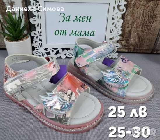 Нови модели детски сандали за момиче, снимка 13 - Детски сандали и чехли - 45877572