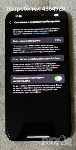 Iphone 14 Pro Max 256GB 100%BH Неразличим от НОВ !!!, снимка 2 - Apple iPhone - 48772785