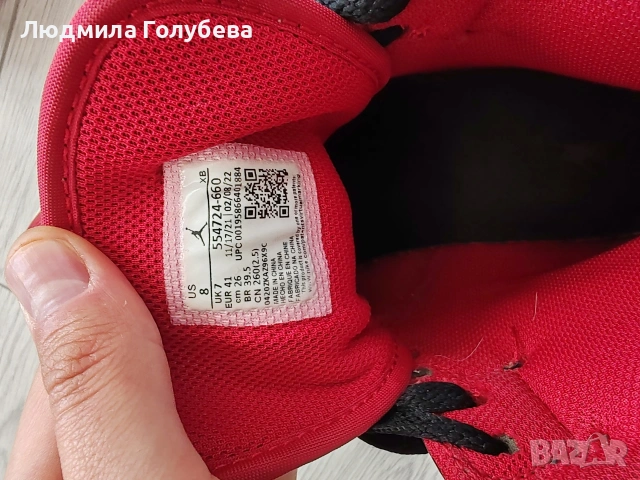 Jordan , снимка 3 - Маратонки - 53733083