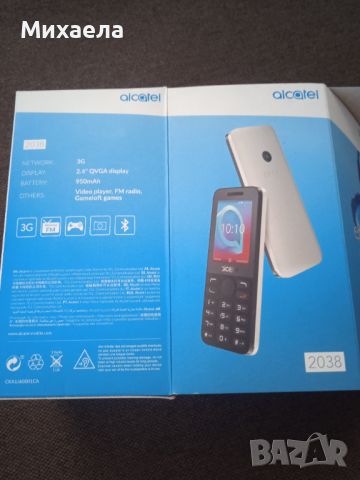 Нов телефон Алкател, снимка 1 - Alcatel - 46141763