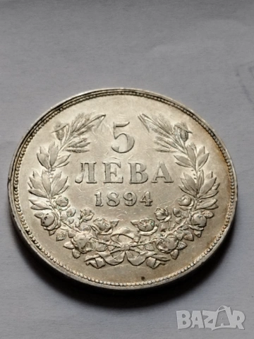 5 лева 1894г., снимка 3 - Нумизматика и бонистика - 53471820