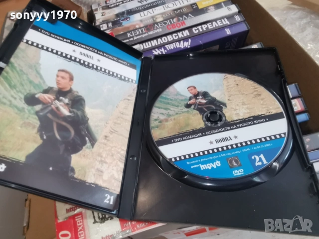 ВОЙНА ДВД 2104261843L1, снимка 4 - DVD филми - 54270060