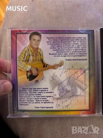 Христо Деянов - Ти си светлина, снимка 3 - Аудио касети - 53008495