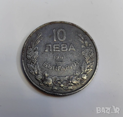 10 лева 1941 година България, снимка 3 - Нумизматика и бонистика - 54270815
