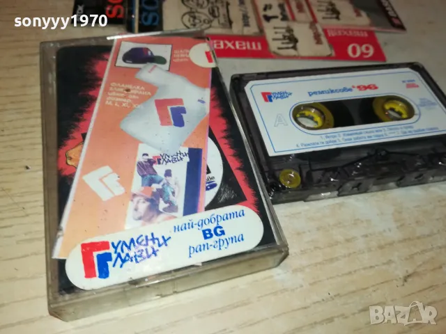 ГУМЕНИ ГЛАВИ-ОРИГИНАЛНА КАСЕТА 2705250942, снимка 6 - Аудио касети - 50440356