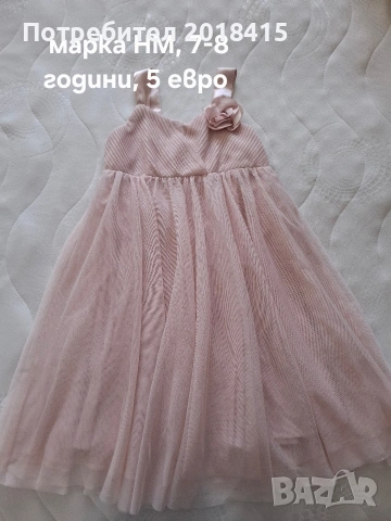 Рокличка, 7-8 години, марка HM 