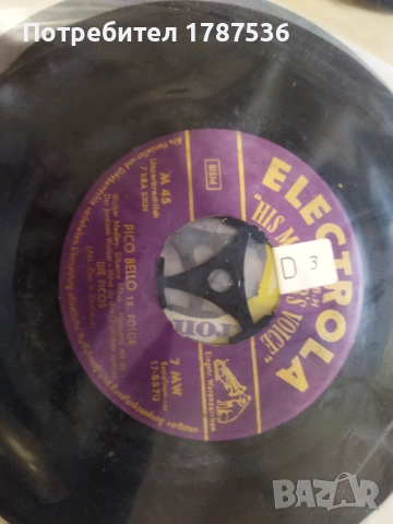 Албум със 16 плочи стари записи, снимка 12 - Други ценни предмети - 53922866